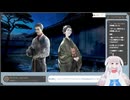 【生放送アーカイブ】初めての金田一耕助は本陣殺人事件　1日目※ネタバレ注意【3/3】