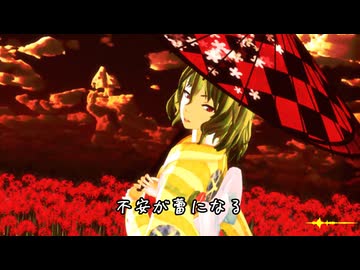 【東方ニコ楽祭・外来】華の香りに溶けて feat.狐子【眠れる恐怖 ～ Sleeping Terror】