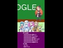 VOICEVOXメンバーと学ぶ「Google」の発音方法【VOICEVOXハミング】
