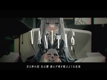 【Rapしながら】ヴァニタス / 青栗鼠 (Covered by Corpse)