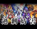 【後編】アザミナデモンスミス巳剣R-ACE　展開パターン紹介【遊戯王MD】