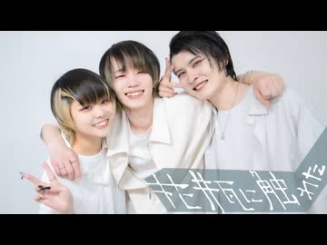 【BlueWolf × よさ】花瓶に触れた　踊ってみた