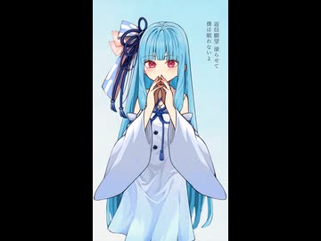 返信願望 / みきとP covered by 琴葉葵