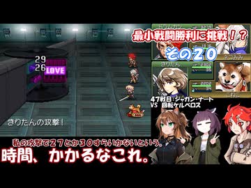 【メタルマックス３】不幸村　最小戦闘勝利に挑戦！　その１９