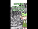 史上最短たった３８分で終わった戦争⁉️
