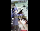 【ソフトウェアトーク旅行】東京羽田 穴守稲荷神社【ニコニコショート】