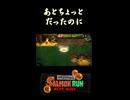 【Splatoon3】あとちょっとだったのに【サーモンラン】