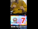 【超会議2026カウントダウン】言い出しっぺが超会議まで残り7日をお伝え知るよ