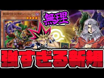 【遊戯王】 マインドスキャン完全再現!? トゥーン強くなりすぎて最強へ… 『心を見通す眼』 【ゆっくり解説】