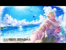 With me!【天唱ほたるオリジナル曲】