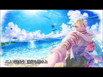 With me!【天唱ほたるオリジナル曲】
