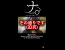 ナ。-中身のない討論について- #ひろゆき #中国 #論破 #おもしろ