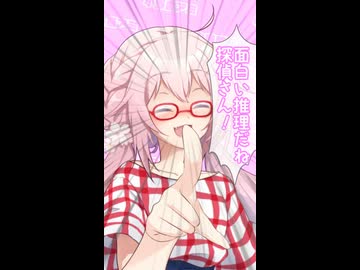 小春音アミ｢面白い推理だね、探偵さん！｣【ふたセリフリスペクト】