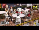 【ペルソナ4】直斗くんはデカい(直球)【#109】