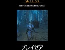 【グレイゼア】簡易テント設営まえに爆弾おいてみた | Monster Hunter Wilds