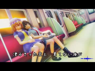 【東方ニコ楽祭・外来】最も澄みわたる光へ feat.Mai 2【最も澄みわたる空と海】