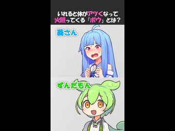 いれると体がアツくなる『ボウ』ってなに？【変態をあぶり出す質問】