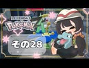 【POKEMON LEGENDS ZA】バトルよりも捕獲派のゆるりんごがミアレを彷徨う！！(｀・ω・´)その28