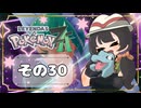 【POKEMON LEGENDS ZA】バトルよりも捕獲派のゆるりんごがミアレを彷徨う！！(｀・ω・´)その30