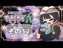 【POKEMON LEGENDS ZA】バトルよりも捕獲派のゆるりんごがミアレを彷徨う！！(｀・ω・´)その32