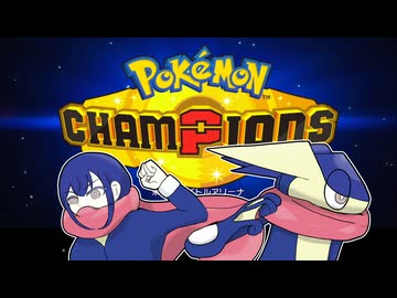 【ポケチャン】　留年の運命を回避せよっ！！廃人の戦いが始まる