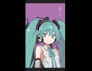 初音ミクを、感じよう―――