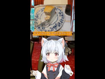 【VOICEVOX】ドトールコーヒーのミルクレープは美味い【小夜／SAYO】