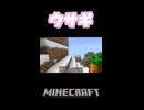 【マインクラフト】ウサギ【泣】