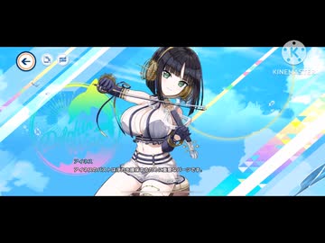 【ドルフィンウェーブ】アイネスのロンドンシルエット/  Live 2D