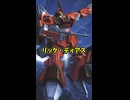 リック・ディアス、またの名をガンマ・ガンダム！名を奪われた傑作機を解説