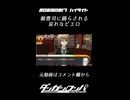 【2023-09-17 ハイライト】※ネタバレ注意※ 御曹司に踊らされる哀れなピエロ【ダンガンロンパ】