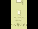 hideout / 花隈千冬 【Short Ver.】