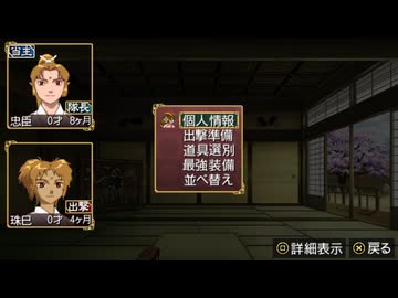 【俺屍PSP】槌矢忠臣の血は燃えて-第1話-【実況プレイ】