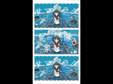 Lattey - サマーラグ feat. 花隈千冬