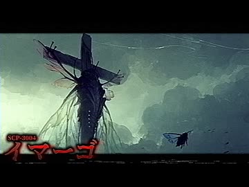 ヤツはただの神じゃない。神の中の神だ。【SCP-3004】【ゆっくりSCP解説】