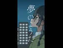Lattey - 夜行 feat. 花隈千冬
