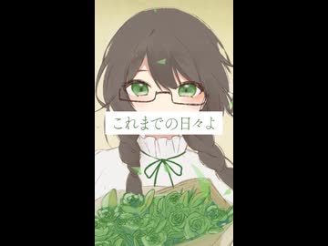Lattey - 春を迎えに feat. 花隈千冬