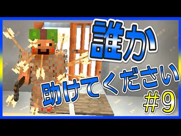 【マイクラRPG】氷のダンジョンで死にかけましたｗｗ【フライシェン】＃9
