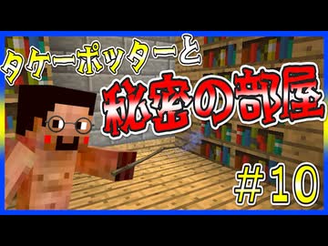 【マイクラRPG】図書館の地下に謎のダンジョンが！！【フライシェン】＃10