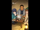 もしも野獣先輩がゆるいキャンプ生活をしていたら……