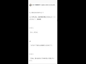 【連続カオス小説】『CAN・DAY・A・SORT❢❢』　～御名刀