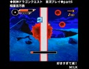 【音MAD】超武技すぎて-滅-【5秒だけ】
