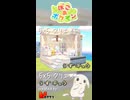 【ぽこあポケモン】5×5クリエイト「うすチュウのお部屋」つくってみた！ #shorts