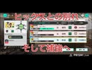 【5年目突入】 #59 サカつく2026をロアッソ熊本サポが実況プレイ 【今度こそ】