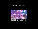 【新曲投稿】夜に誘われて