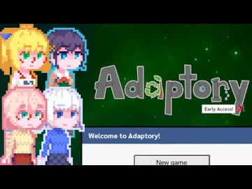 【Adaptory】どこかでみた宇宙#1