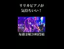 【イントロ】かわ