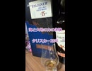 【ショート】ウイスキー初心者結月ゆかりと100杯目【 #タリスカー25年：Talisker 25 Year Old】