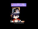 Vtuber配信で大事故...まさかのカメラON大焦り