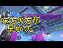 【日刊スプラトゥーン3】ランキング入りを達成したダイナモ使いのXマッチ実況プレイSeason14-45【Xパワー2365ガチアサリ】
